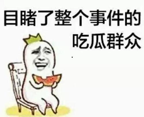 吃瓜群众爆料主播视频,吃瓜群众爆料的惊人视频内容