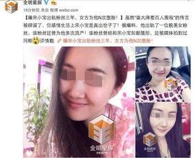 美人鱼爆料出轨视频全集,真相与争议并存