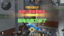 最新cf手游爆料视频下载,揭秘全新内容与玩法,下载体验极致射击盛宴 第2张 最新cf手游爆料视频下载,揭秘全新内容与玩法,下载体验极致射击盛宴 第2张