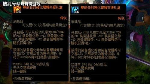 暗黑爆料最新更新内容,新版本更新揭秘，全新内容等你探索！  第2张
