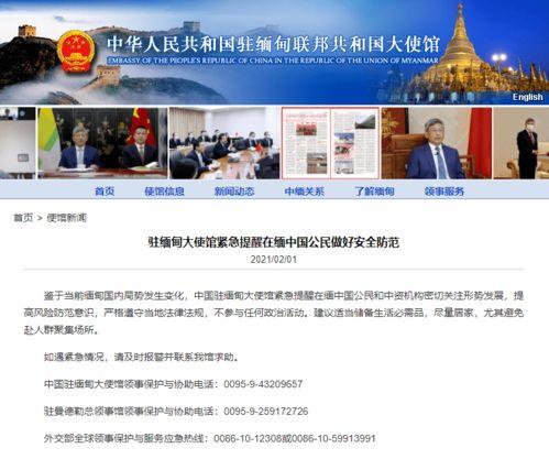 台湾新闻爆料缅甸视频,台湾媒体揭秘背后真相 第2张 台湾新闻爆料缅甸视频,台湾媒体揭秘背后真相 第2张
