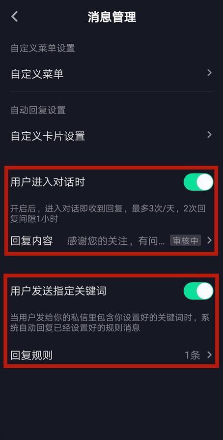 抖音爆料私信怎么发的视频,轻松打造爆款私信短视频 第2张 抖音爆料私信怎么发的视频,轻松打造爆款私信短视频 第2张