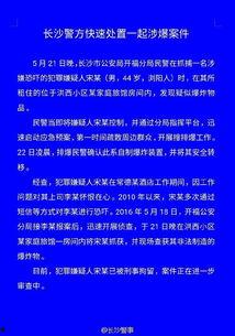 长沙警察爆料案件最新,最新案件细节曝光，真相令人震惊！