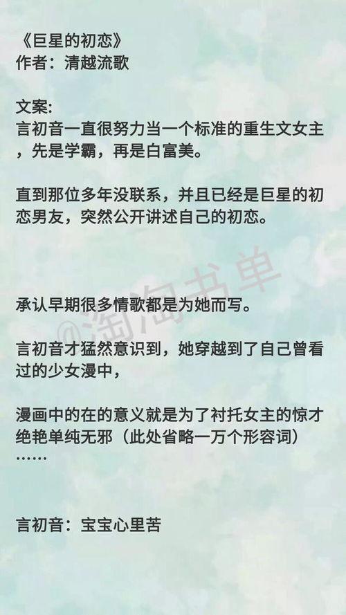 娱乐圈爆料的小说推荐,揭秘那些被隐藏的小说世界  第3张