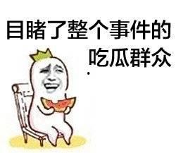 娱乐吃瓜酱专属梗,吃瓜酱带你领略幕后风云 第2张 娱乐吃瓜酱专属梗,吃瓜酱带你领略幕后风云 第2张
