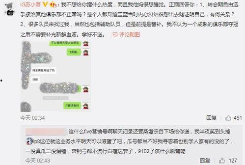 长春最新吃瓜事件爆料是真的吗,真相揭秘还是网络谣言？  第2张