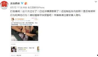 网红田一名网友爆料视频,揭秘背后惊人真相