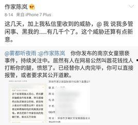 爆料人死亡威胁案例最新,揭秘爆料人遭遇死亡威胁的惊悚真相  第2张