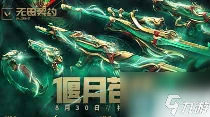 无畏契约皮肤最新爆料图,炫酷造型引期待,神秘力量即将揭晓 第1张 无畏契约皮肤最新爆料图,炫酷造型引期待,神秘力量即将揭晓 第1张