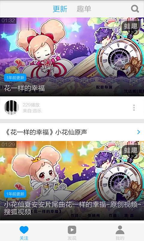 小花仙最新爆料视频下载,神秘新角色登场,剧情走向引期待 第2张 小花仙最新爆料视频下载,神秘新角色登场,剧情走向引期待 第2张