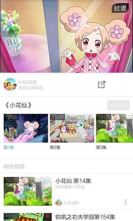 小花仙最新爆料视频下载,神秘新角色登场,剧情走向引期待 第3张 小花仙最新爆料视频下载,神秘新角色登场,剧情走向引期待 第3张