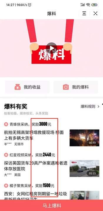 今日头条泉州爆料,聚焦城市热点,探寻民生故事 第2张 今日头条泉州爆料,聚焦城市热点,探寻民生故事 第2张