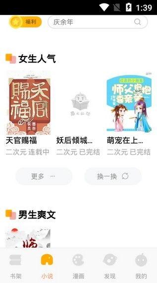 吃瓜救命小说免费阅读,免费阅读，拯救世界之谜  第3张