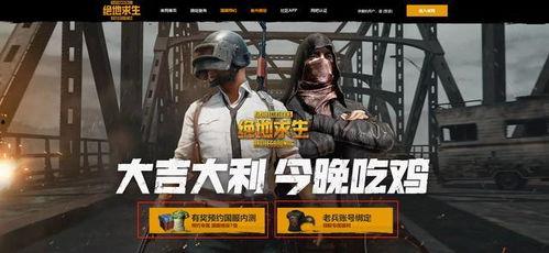 体验服爆料吃鸡视频,吃鸡新玩法视频揭秘,带你领略游戏新境界 第3张 体验服爆料吃鸡视频,吃鸡新玩法视频揭秘,带你领略游戏新境界 第3张