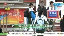 今日关注东莞爆料新闻视频,视频揭露惊人事件，详情令人震惊