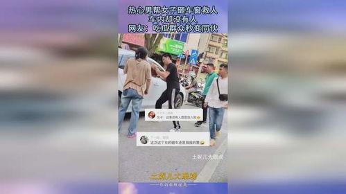 热心网友吃瓜视频下载免费,轻松获取热门内容! 第1张 热心网友吃瓜视频下载免费,轻松获取热门内容! 第1张