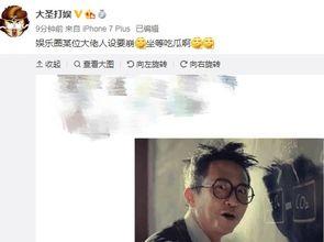 娱乐圈吃瓜大佬有哪些人,揭秘吃瓜大佬的传奇人生 第2张 娱乐圈吃瓜大佬有哪些人,揭秘吃瓜大佬的传奇人生 第2张