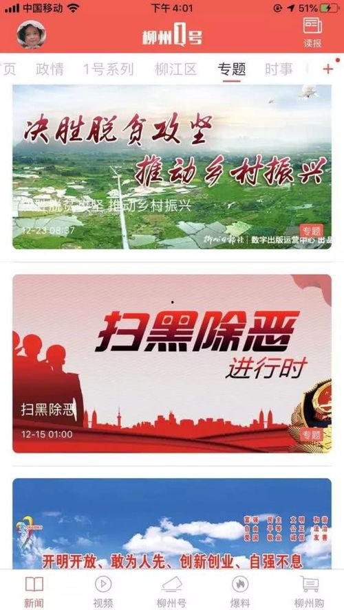 关注今日爆料新闻视频,热点新闻视频深度解析  第2张