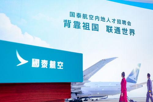 国泰航空员工爆料案例最新,揭秘航班服务背后不为人知的真相 第2张 国泰航空员工爆料案例最新,揭秘航班服务背后不为人知的真相 第2张
