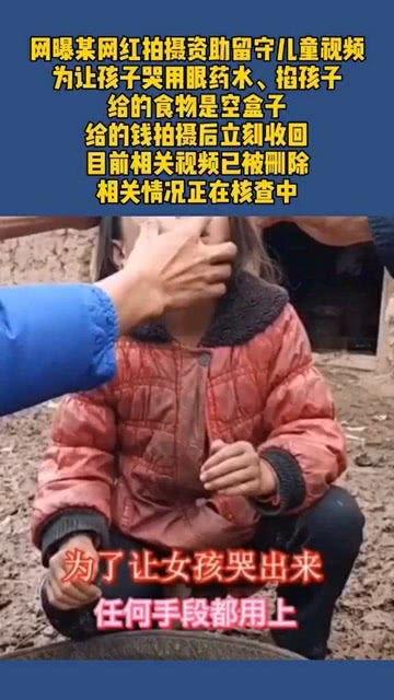 爆料某网红打小孩视频,打小孩视频引发社会热议  第1张