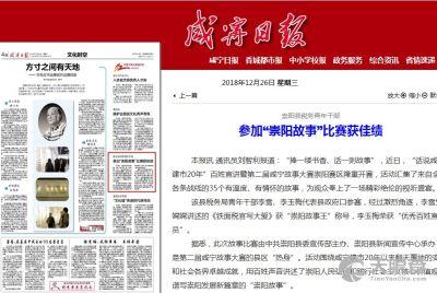 崇阳最新爆料新闻报道,揭秘事件背后惊人真相  第1张