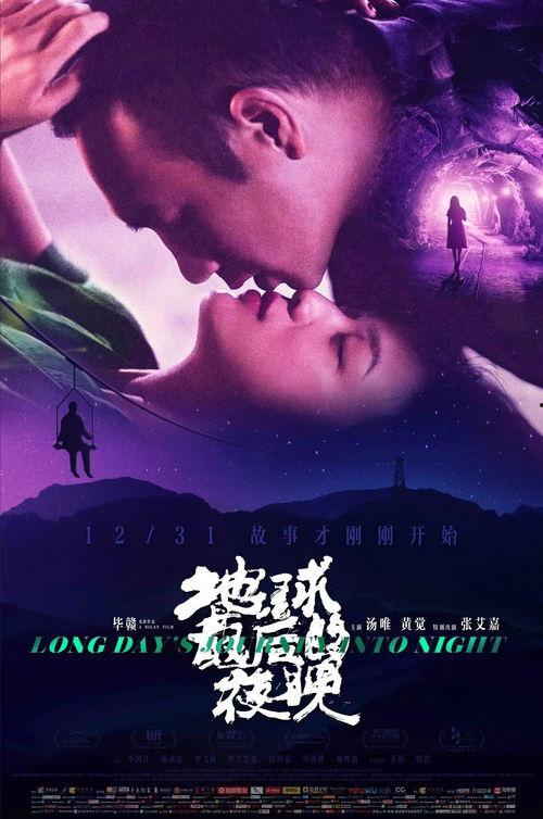 电影明月在线观看,穿越时空的浪漫邂逅 第2张 电影明月在线观看,穿越时空的浪漫邂逅 第2张