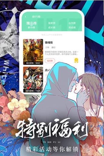 韩漫最新爆料,神秘剧情揭秘,主角命运再起波澜! 第2张 韩漫最新爆料,神秘剧情揭秘,主角命运再起波澜! 第2张
