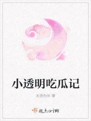吃瓜温酒小说全文免费阅读,穿越古代宫廷的甜蜜复仇之旅