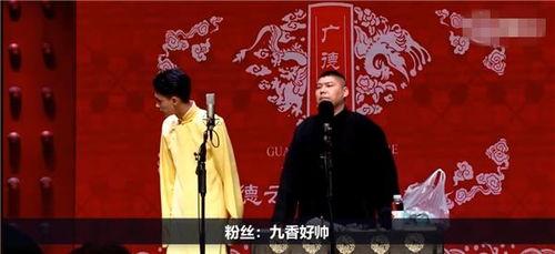 爆料德云社视频在线观看,独家视频在线观看,笑料百出精彩瞬间大公开 第2张 爆料德云社视频在线观看,独家视频在线观看,笑料百出精彩瞬间大公开 第2张