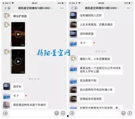 潮汕爆料视频,当地风俗人情与生活百态