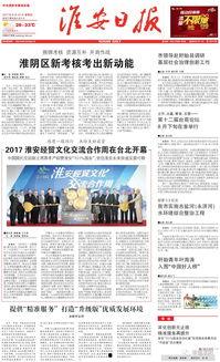 淮安头条最新爆料,揭秘重大事件背后真相