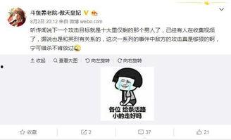 爆料主播喜欢的视频,揭秘他/她钟爱的热门视频盘点 第2张 爆料主播喜欢的视频,揭秘他/她钟爱的热门视频盘点 第2张