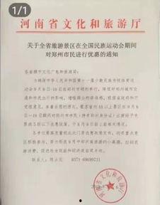 河南大事件爆料最新消息,揭秘重大进展与幕后真相  第2张 河南大事件爆料最新消息,揭秘重大进展与幕后真相  第2张