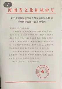 河南大事件爆料最新消息,揭秘重大进展与幕后真相  第3张 河南大事件爆料最新消息,揭秘重大进展与幕后真相  第3张