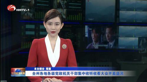 红河新闻联播爆料热线,聚焦民生热点,倾听百姓心声  第2张 红河新闻联播爆料热线,聚焦民生热点,倾听百姓心声  第2张