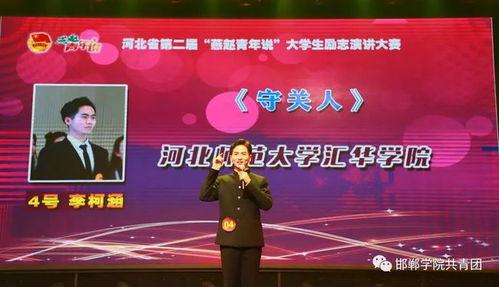青春演讲视频在线观看,探索青春演讲视频的精彩瞬间  第2张 青春演讲视频在线观看,探索青春演讲视频的精彩瞬间  第2张