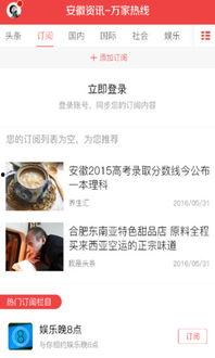 安徽新闻投稿爆料,聚焦民生热点,揭示社会现象  第2张 安徽新闻投稿爆料,聚焦民生热点,揭示社会现象  第2张