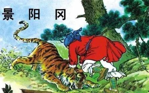 武松打虎爆料视频大全,揭秘爆料视频大全  第3张 武松打虎爆料视频大全,揭秘爆料视频大全  第3张