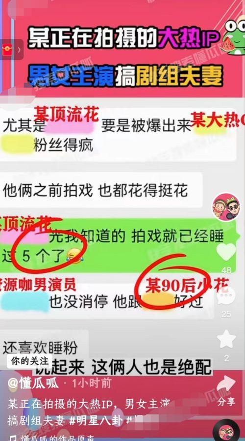 吃瓜最新消息爆料新闻,吃瓜群众最新爆料,明星隐私大曝光!  第2张 吃瓜最新消息爆料新闻,吃瓜群众最新爆料,明星隐私大曝光!  第2张