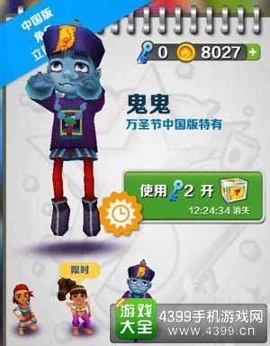 地铁跑酷最新人物爆料,神秘特工降临,都市冒险再升级  第2张 地铁跑酷最新人物爆料,神秘特工降临,都市冒险再升级  第2张