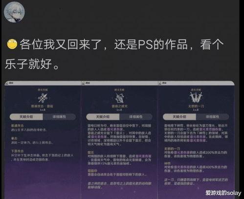 原神海外内鬼爆料视频,海外与国内版本差异大揭秘!  第3张 原神海外内鬼爆料视频,海外与国内版本差异大揭秘!  第3张
