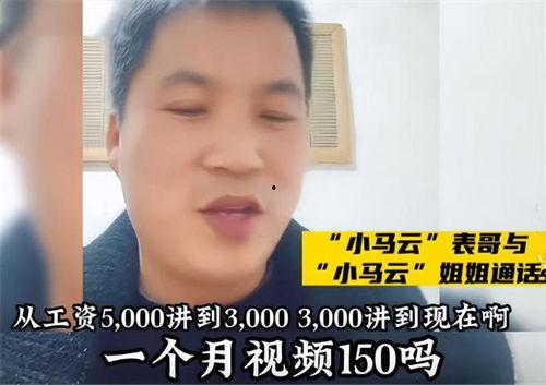 小马云姐姐爆料视频,揭秘背后惊人真相  第3张 小马云姐姐爆料视频,揭秘背后惊人真相  第3张