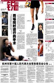 杭州日报热点爆料新闻,揭秘热点事件背后的真相  第2张 杭州日报热点爆料新闻,揭秘热点事件背后的真相  第2张