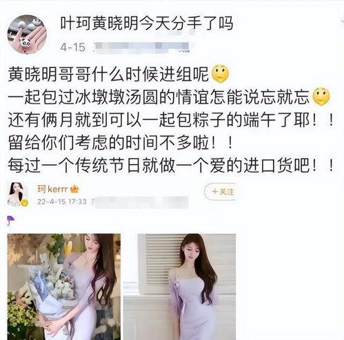 叶珂最新爆料,娱乐圈背后的惊人真相  第3张 叶珂最新爆料,娱乐圈背后的惊人真相  第3张