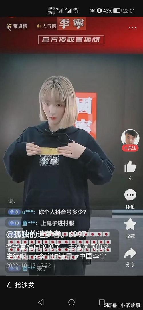 李宁主播爆料视频是真的吗,李宁主播爆料视频真实性揭秘  第2张 李宁主播爆料视频是真的吗,李宁主播爆料视频真实性揭秘  第2张