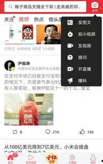 今日头条是如何爆料,如何精准爆料，引领舆论风向标  第2张
