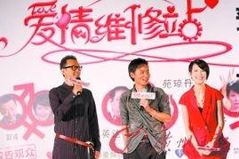 爱情维修站在线观看,修复情感创伤,重拾甜蜜爱情之旅  第1张 爱情维修站在线观看,修复情感创伤,重拾甜蜜爱情之旅  第1张